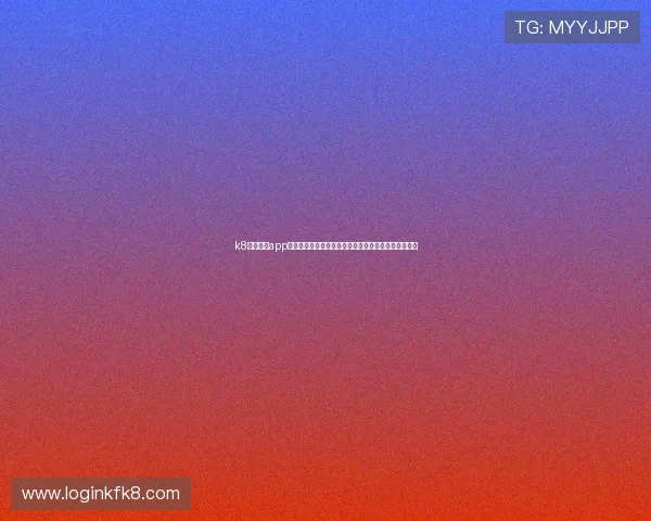 k8体育平台app注册登录流程详解，帮助新用户快速开启体育娱乐之旅