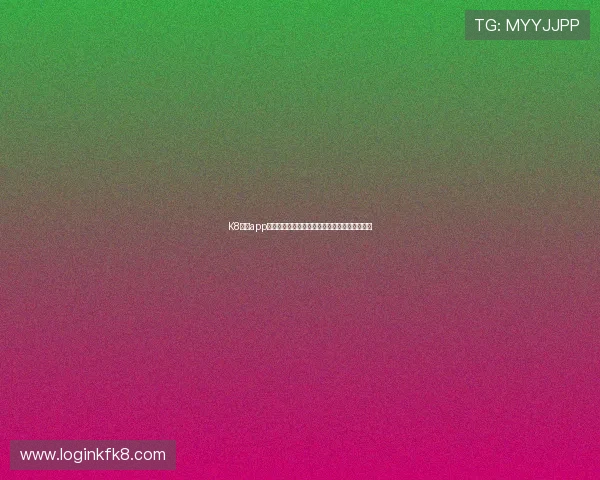 K8凯发app手机最新版本下载安装指南,畅享极速娱乐体验 K8凯发app手机最新版本下载安装指南,畅享极速娱乐体验